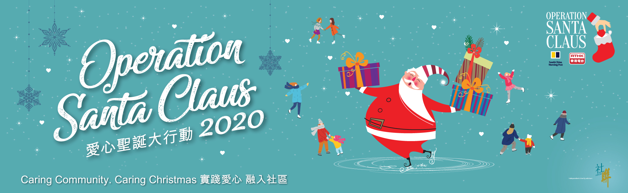 Operation Santa Claus Jointly organized by SCMP and RTHK